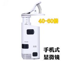 Portable microscope for phone mounting BU60X, magnification: 40-60X