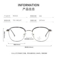 Combined frame (metal + TR90) with Blue Ray Cut protection lenses MAMO M2515