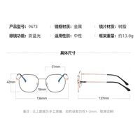 Очки металлические с защитой от синего света 9673-2-GT