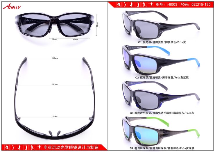 Sports plastic frame with sun lenses Athlly I-6003 (see for discounts)