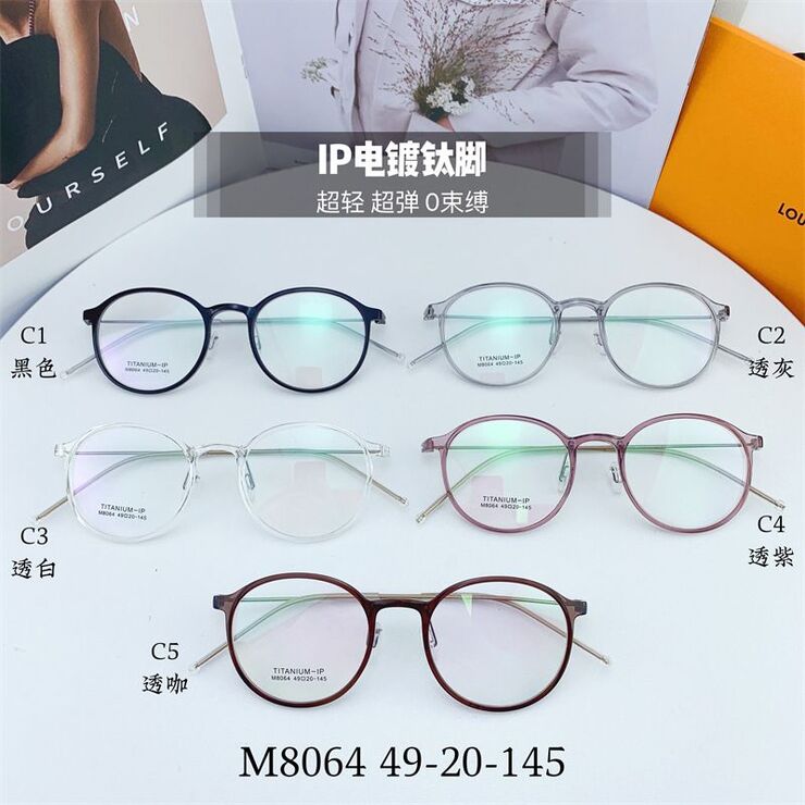 Hybrid frame, titanium alloy + TR90 SANTA M8064
