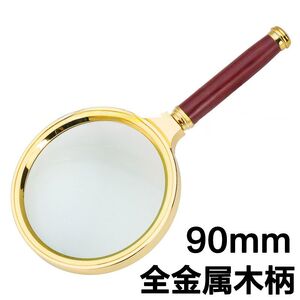 Magnifier, magnifying glass with handle 金-木90-XX, diameter: 75 mm, magnification: 5X