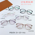 Titanium frame SANTA M8104