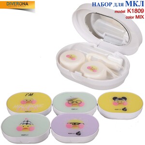 Travel kit for soft contact lenses K-1809