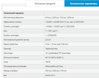 Авторефрактометр RM-800
