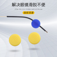 Stopper - ear hook attachment, non-slip ear hook, Ø8 mm, set of 1000 pieces