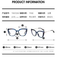 TR90 plastic frame or glasses with blue light protection, with spring hinges FA87298
