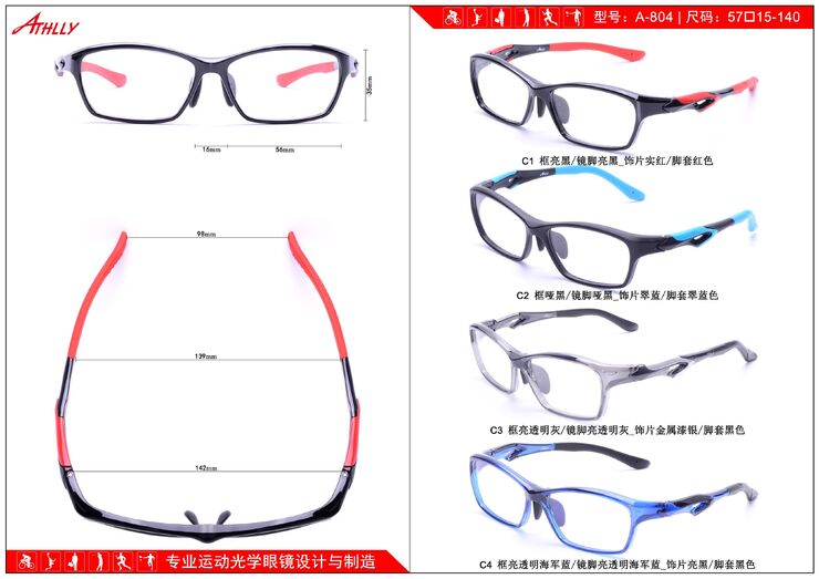 Оправа спортивная пластиковая из материала TR90 Athlly A-804 (скидки см. в таблице)