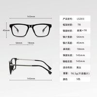 Plastic men's TR90 + metal frame for glasses with Blue Ray Cut protection More LS203