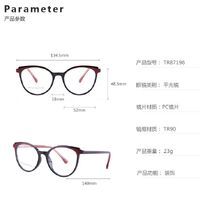 Оправа для очков пластиковая TR90 с защитой от синего света, с флексом FA87196