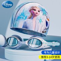 Очки для плавания детские (3-14 лет) водонепроницаемые с защитой от запотевания, с шапочкой, HE22604 A20383-YU