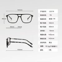 Оправа пластиковая из материала TR90, линзы с защитой от ультрафиолета и синего света More LS219