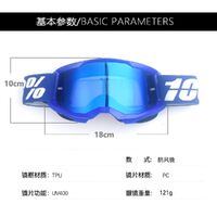 Очки защитные противоударные спортивные 风镜单支-109%-6-DX