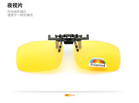 Насадка солнцезащитная для очков Polarized FK09