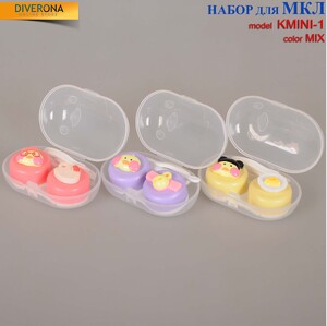 Дорожный мини набор для мягких контактных линз (Kits for contact lenses) K-MINI-1(sl-82097)