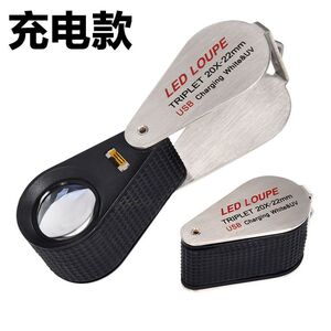 Folding magnifier with universal backlight 7804充电款-XX, diameter: 22 mm, magnification: 10X, 20X, 30X