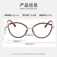 Combined frame (metal + TR90) with Blue Ray Cut protection lenses MAMO S11877