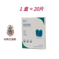 Occluder - children's eye breathing cartoon patch for amblyopia, strabismus, after surgery GF0004, 20 pieces box