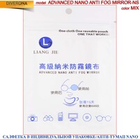 ADVANCED NANO ANTI FOG MIRROR Одноразовые влажные салфетки от запотевания линз в очках 金布