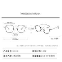 Оправа металлическая из чистого титана SANTA 纯钛22230