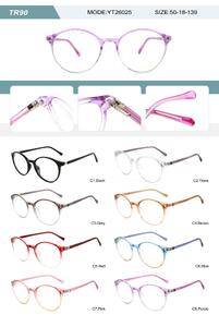 Оправа пластиковая из TR90 женская с флексом YT26025-DA
