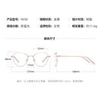 Очки металлические с защитой от синего света 9650-3-GT