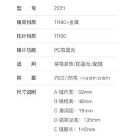 Оправа пластиковая из материала TR90 с защитой от синего света, с флексом FOCUS FCS2221