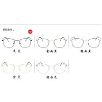 Очки металлические с защитой от синего света 8903-PN