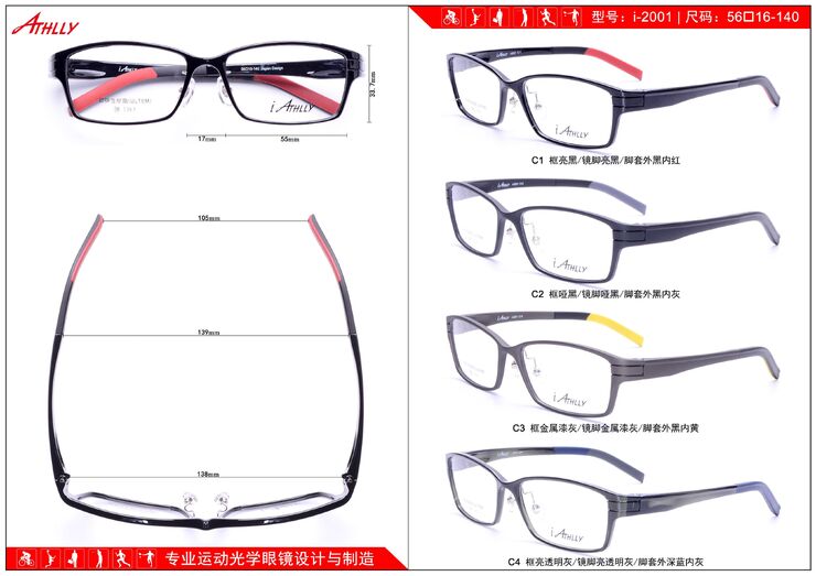 Sports plastic + metal frame Athlly I-2001 (see for discounts)