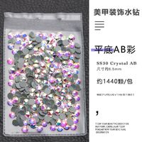 Набор страз с плоским дном для ремонта и украшения оправ и очков PD0036