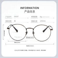 Оправа сверхлёгкая титановая MAMO HX08187