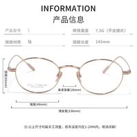 Оправа сверхлёгкая титановая MAMO HX08290