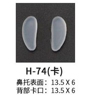 Silicone nose pad on the latch H-07, H-09, H-10, H-38, H-46, H-58, H-71, H-74