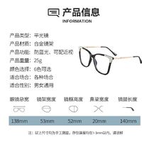 TR90 plastic frame or glasses with blue light protection, with spring hinges FA87050