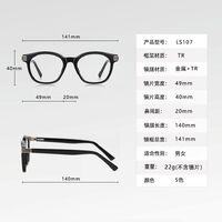 Оправа пластиковая из материала TR90, линзы с защитой от ультрафиолета и синего света More LS107