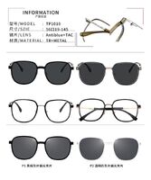 Оправа комбинированная с линзами Blue Ray Cut и поляризационными линзами MAMO TP1010