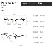 Combined frame (metal + TR90) or glasses with blue light protection, with spring hinges FA87128