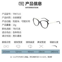 TR90 plastic frame or glasses with blue light protection, with spring hinges FA87115
