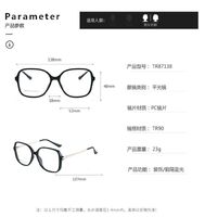 TR90 plastic frame or glasses with blue light protection, with spring hinges FA87138