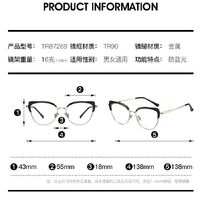 Combined frame (metal + TR90) or glasses with blue light protection, with spring hinges FA87269