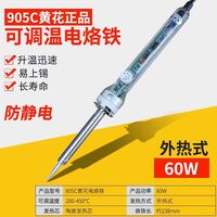 Soldering iron for glasses repair, 60/80 W, with LCD display 