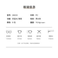 Очки пластиковые с защитой от синего света 28033-PN