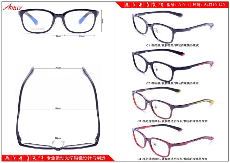 Оправа спортивная пластиковая из материала TR90 Athlly A-911 (скидки см. в таблице)