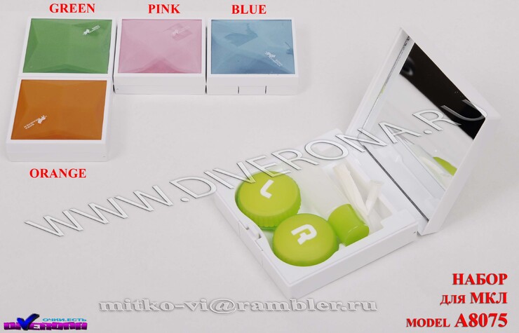 Набор для мягких контактных линз (Kits for contact lenses) A8075