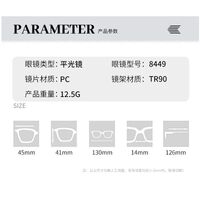 TR90 plastic frame for glasses 8449-GT