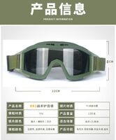 Safety shockproof tactical goggles, set with 3 lens, 战术套装-沙漠蝗虫3-DX