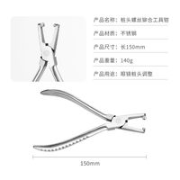 Инструмент - щипцы для зажима соединительного шарнира очков DA1016