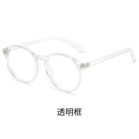 Очки пластиковые с защитой Blue ray cut TR2069平光