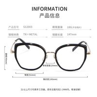 Оправа комбинированная (металл + TR90) MAMO S12003