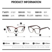 Оправа для очков пластиковая TR90 с защитой от синего света, с флексом FA87221